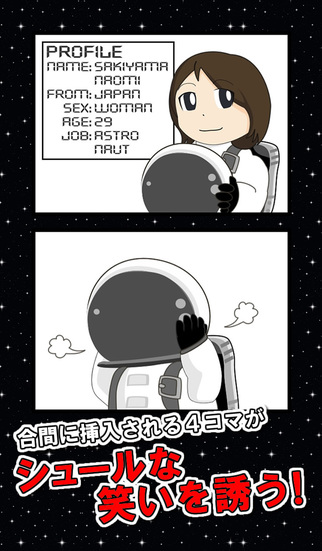 超簡単、完全スワイプ式ゲーム！　2015年 宇宙の果てのスクリーンショット_3