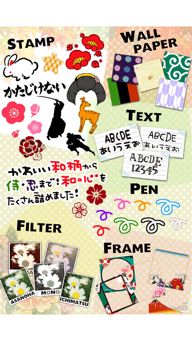 Decola 小町 -かわいくアレンジできる和風写真加工アプリ-（おすすめ無料アプリ）のスクリーンショット_5