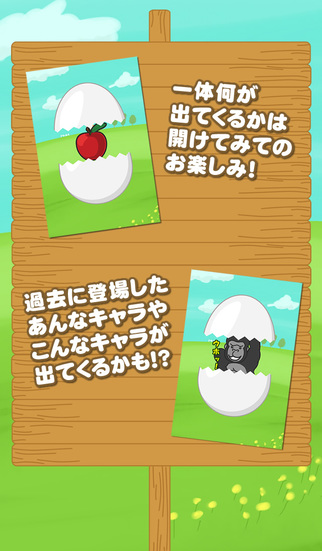 卵の中身をコレクション！　100まん/100まん たまごのスクリーンショット_2