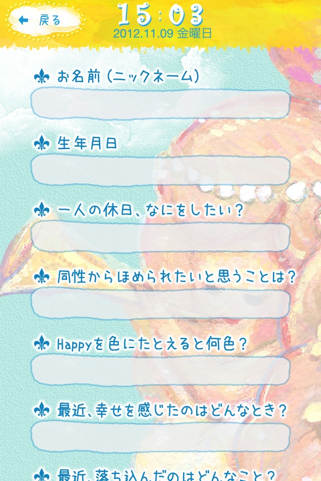 おめざめﾀﾛｯﾄのスクリーンショット_4