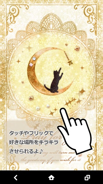 黒猫と三日月　ライブ壁紙のスクリーンショット_2