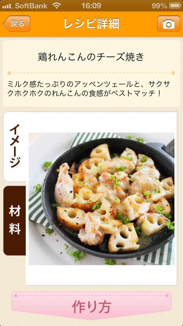 とろ～りチーズレシピ（オーダーチーズ）by Clipdish -世界のチーズ専門店が教える、簡単なチーズ料理の作り方-のスクリーンショット_2