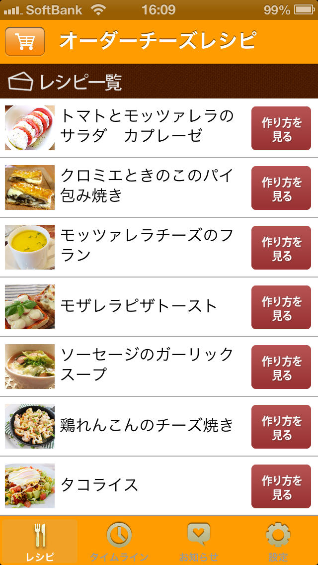 とろ～りチーズレシピ（オーダーチーズ）by Clipdish -世界のチーズ専門店が教える、簡単なチーズ料理の作り方-のスクリーンショット_4