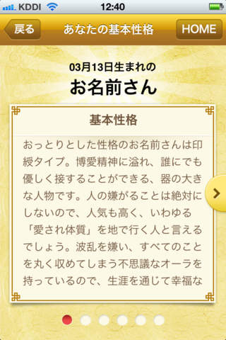 金運風水のスクリーンショット_4