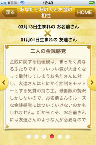 金運風水のスクリーンショット_5