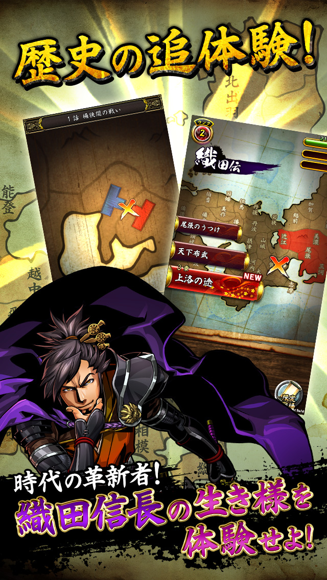 戦魂 - SENTAMA -のスクリーンショット_2