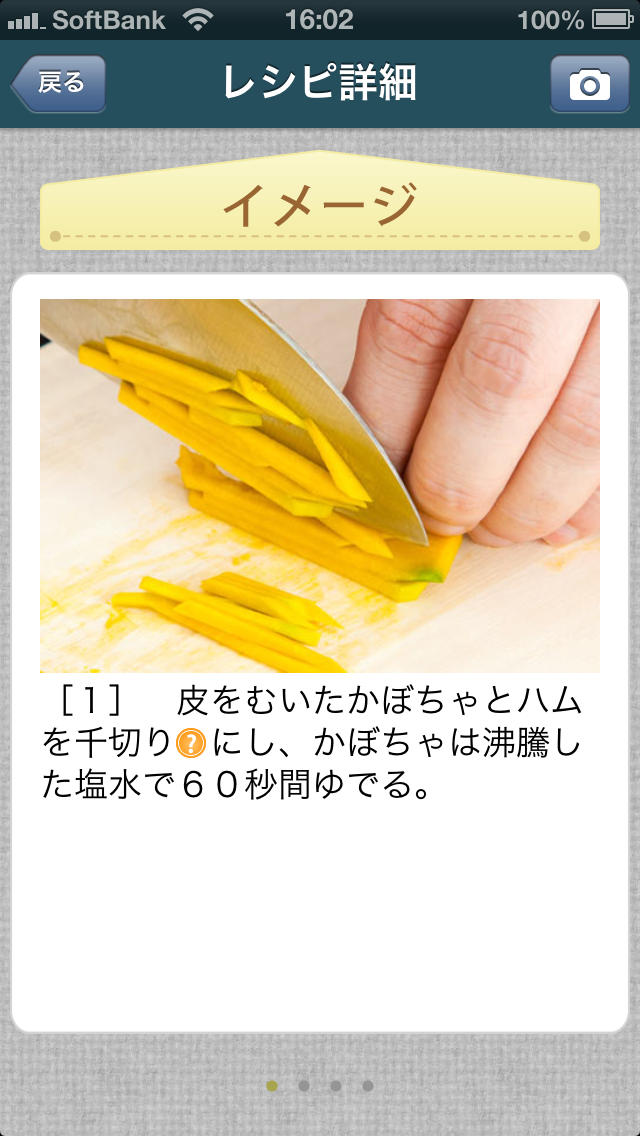 川越達也スマイルレシピ by Clipdish -おいしくて簡単モテレシピ-のスクリーンショット_3