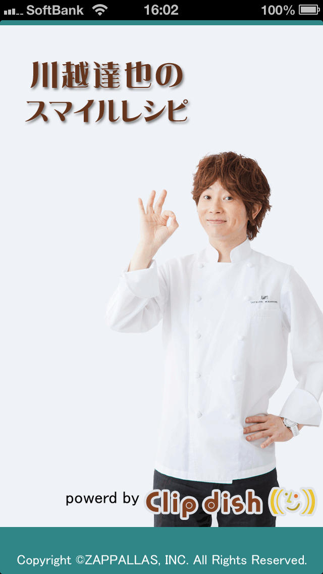 川越達也スマイルレシピ by Clipdish -おいしくて簡単モテレシピ-のスクリーンショット_5