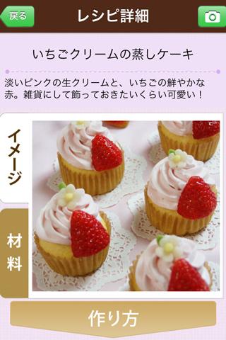 デコスイーツレシピ(Junko)by Clipdishのスクリーンショット_1