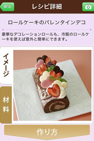 デコスイーツレシピ(Junko)by Clipdishのスクリーンショット_3