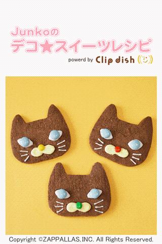 デコスイーツレシピ(Junko)by Clipdishのスクリーンショット_5