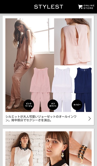 STYLEST－最旬コーデが毎日楽しめるファッションアプリのスクリーンショット_1
