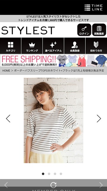 STYLEST－最旬コーデが毎日楽しめるファッションアプリのスクリーンショット_3