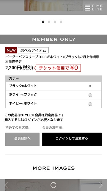STYLEST－最旬コーデが毎日楽しめるファッションアプリのスクリーンショット_4