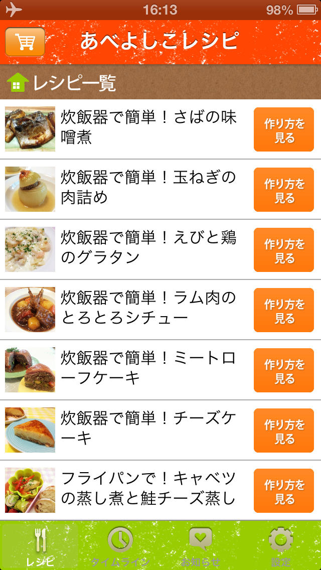 炊飯器で時短レシピ(あべよしこ)by Clipdish -炊飯器やフライパンひとつで簡単に作れる、ご飯、お弁当、スイーツのレシピ-のスクリーンショット_3