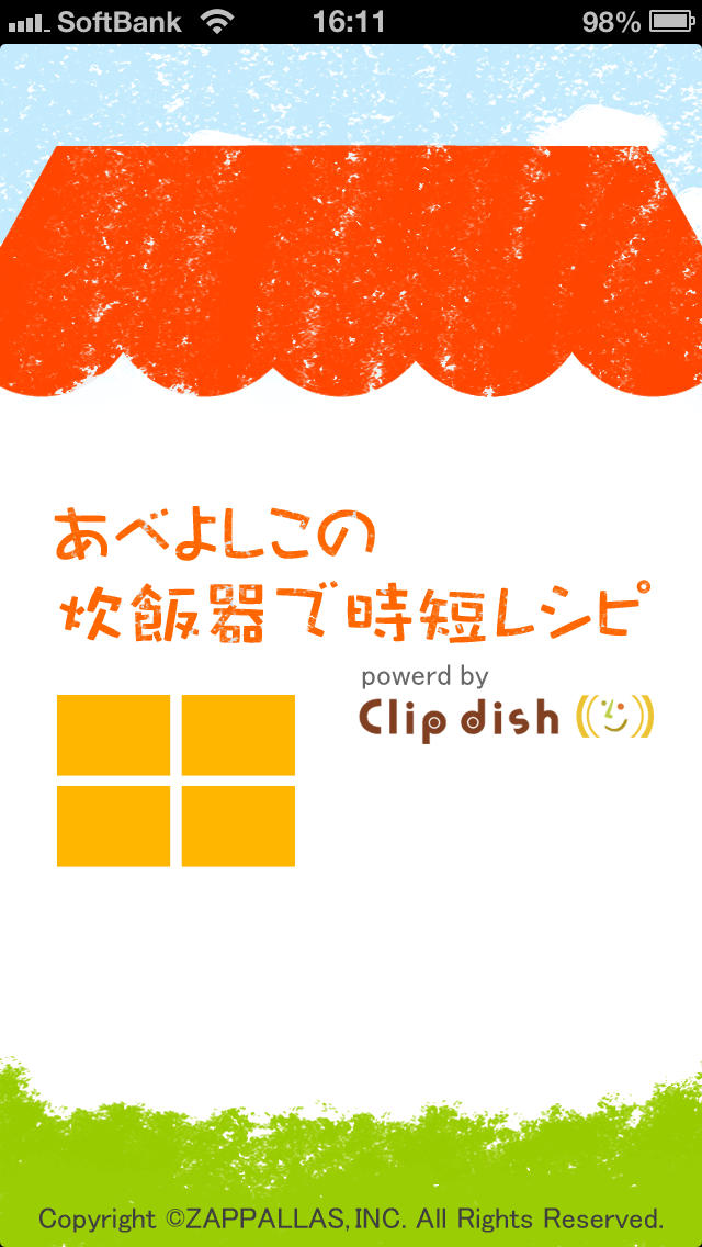 炊飯器で時短レシピ(あべよしこ)by Clipdish -炊飯器やフライパンひとつで簡単に作れる、ご飯、お弁当、スイーツのレシピ-のスクリーンショット_4