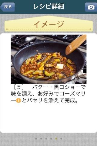 川越達也スマイルレシピ by Clipdishのスクリーンショット_3