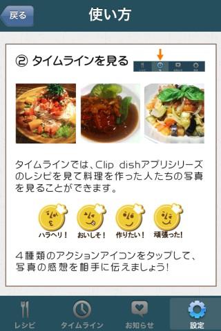 川越達也スマイルレシピ by Clipdishのスクリーンショット_5