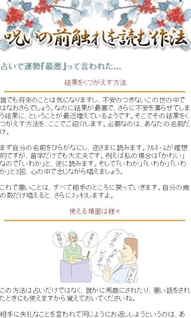 七曜◆姓名鑑定のスクリーンショット_4