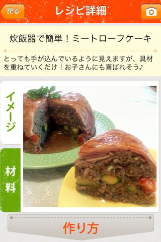 炊飯器で時短レシピ(あべよしこ)by Clipdishのスクリーンショット_2