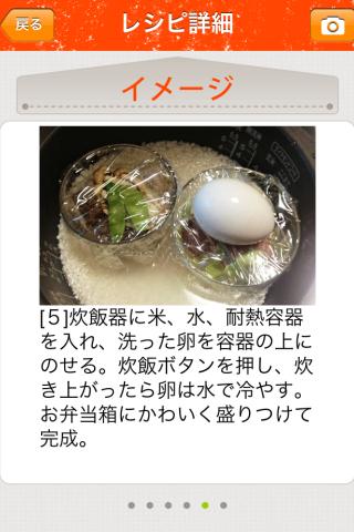 炊飯器で時短レシピ(あべよしこ)by Clipdishのスクリーンショット_3