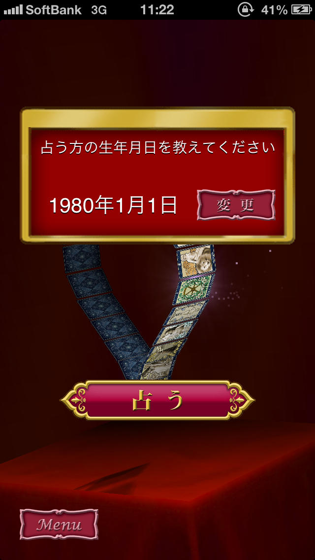 タロット占い Premiumのスクリーンショット_4