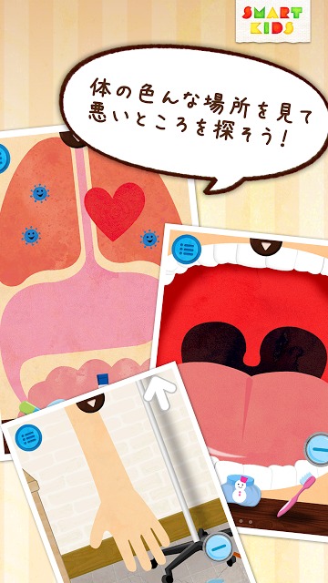 キッズドクターのスクリーンショット_3