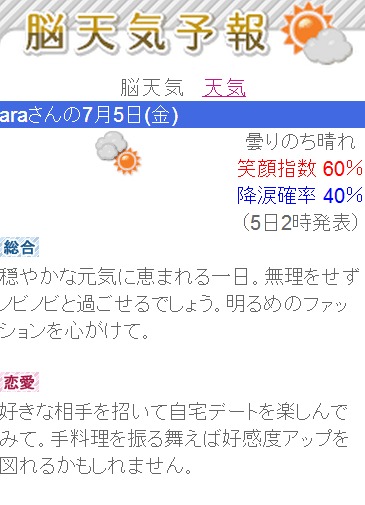 男子脳女子脳のスクリーンショット_2