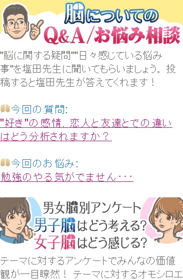 男子脳女子脳のスクリーンショット_4