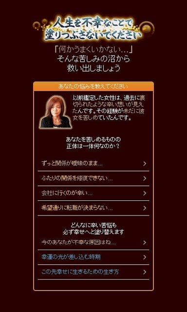 奇跡の力◆上地一美のスクリーンショット_2