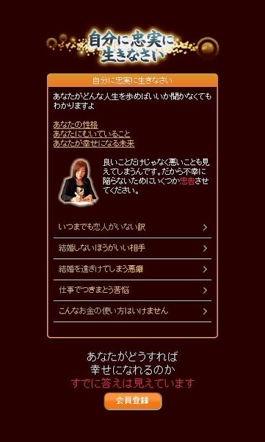 奇跡の力◆上地一美のスクリーンショット_3