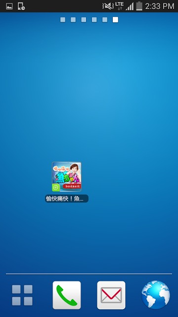 愉快痛快！魚ちゃんブックマークのスクリーンショット_1