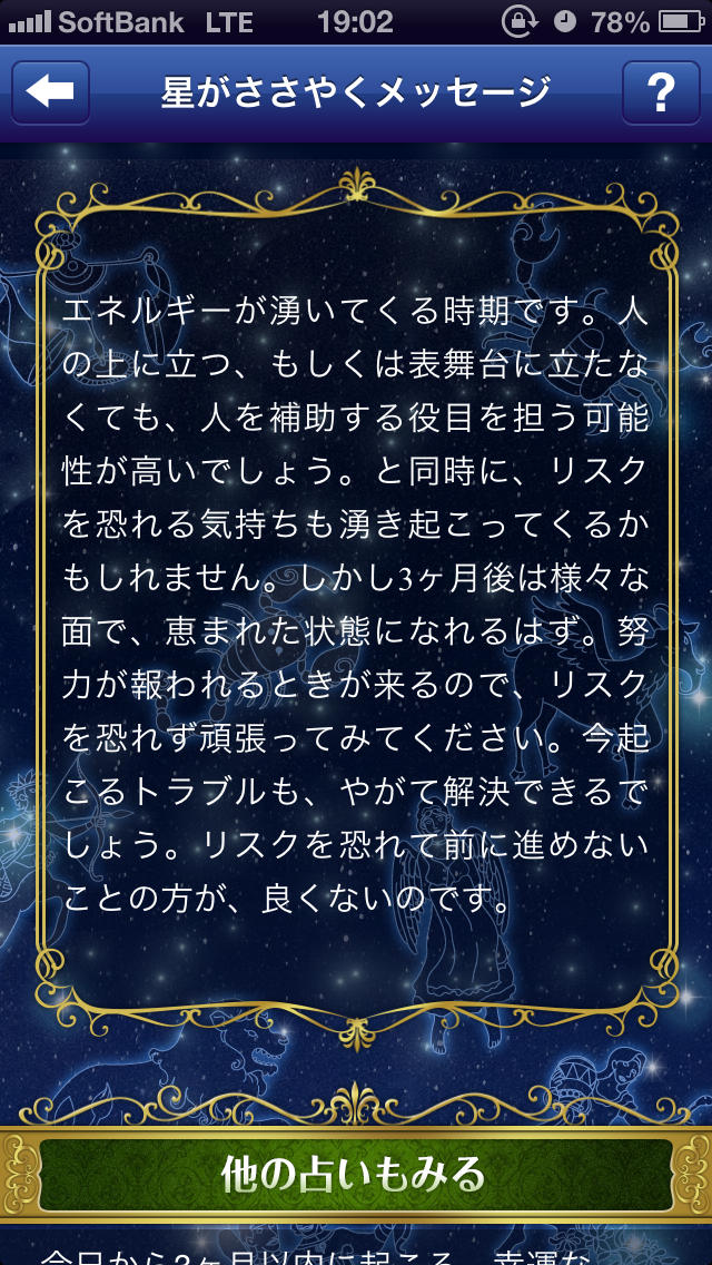 3ヶ月後の未来のスクリーンショット_2