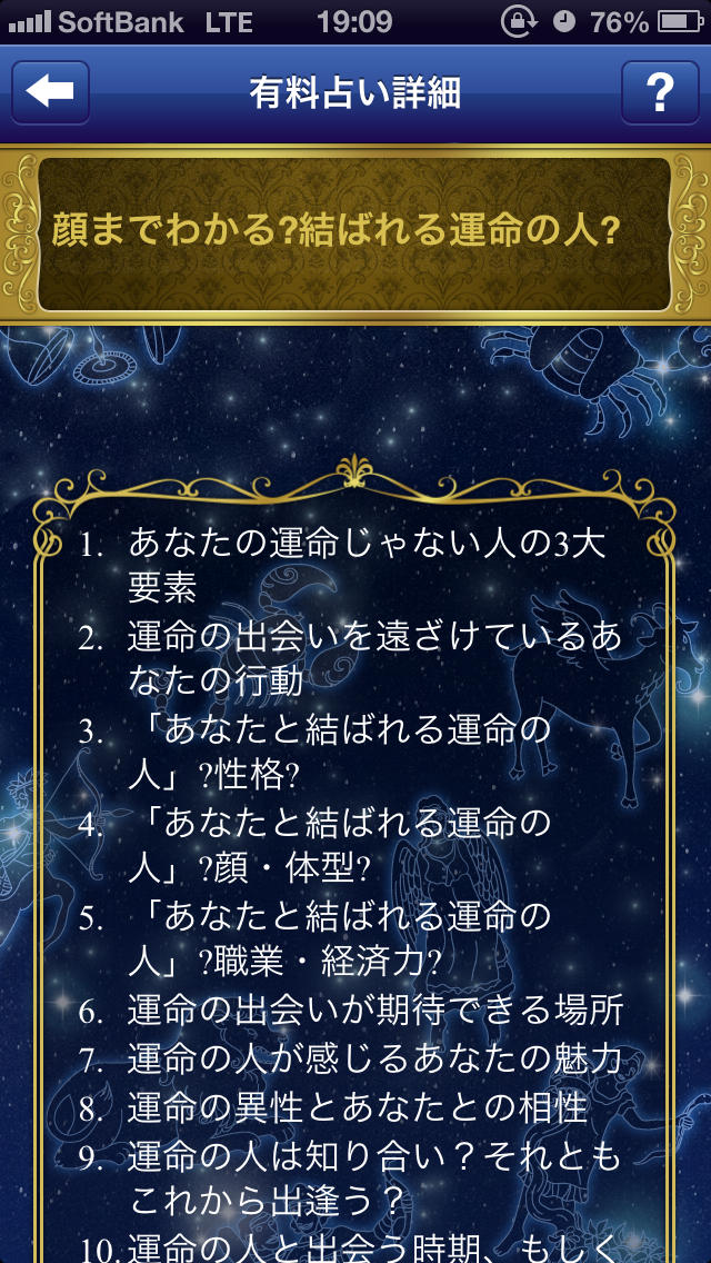 3ヶ月後の未来のスクリーンショット_4