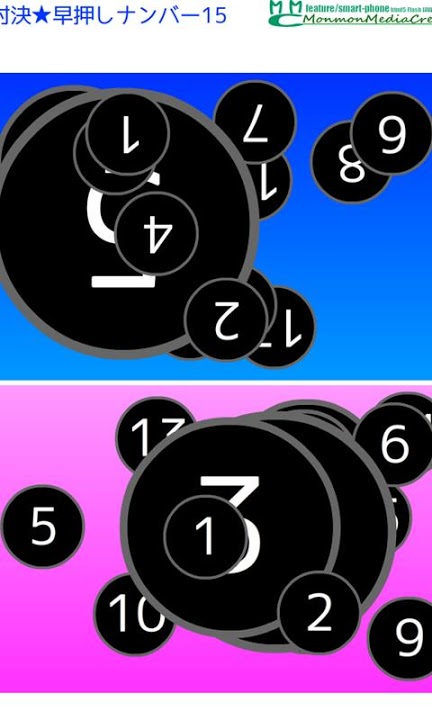 対決★早押しナンバー15のスクリーンショット_3