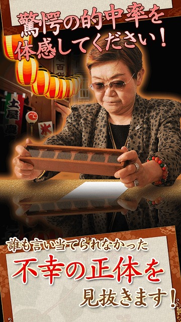 約束された運命・結婚のすべて～浅草橋の母「姓名判断」占いのスクリーンショット_2