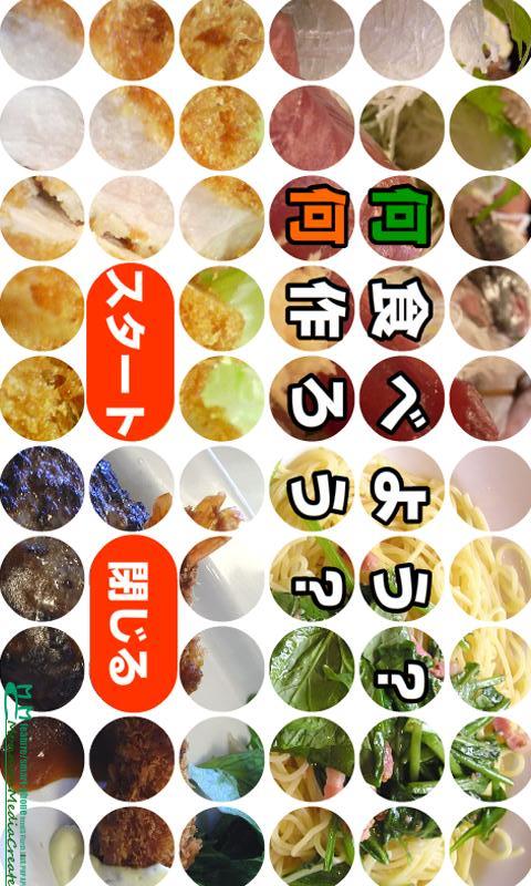 何食べよう？何作ろう？betaのスクリーンショット_1