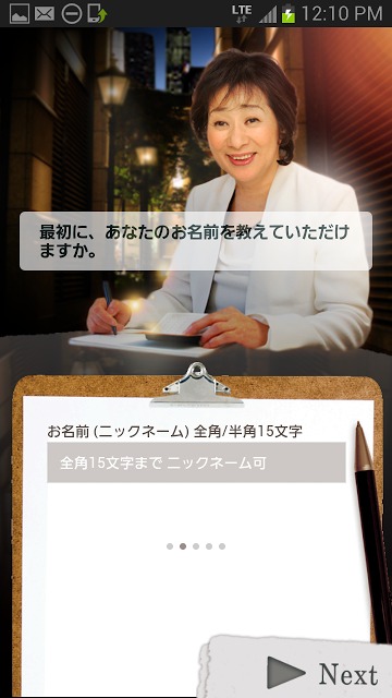 あの人の想い最終決断！「西新宿の母」言葉を失う超的中占いのスクリーンショット_5