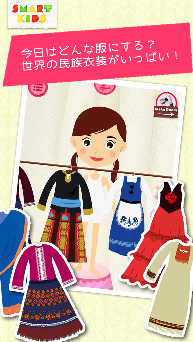 世界のガールズファッション 〜おしゃれにかわいくしてね！民族衣装で着せ替え知育アプリ〜のスクリーンショット_2