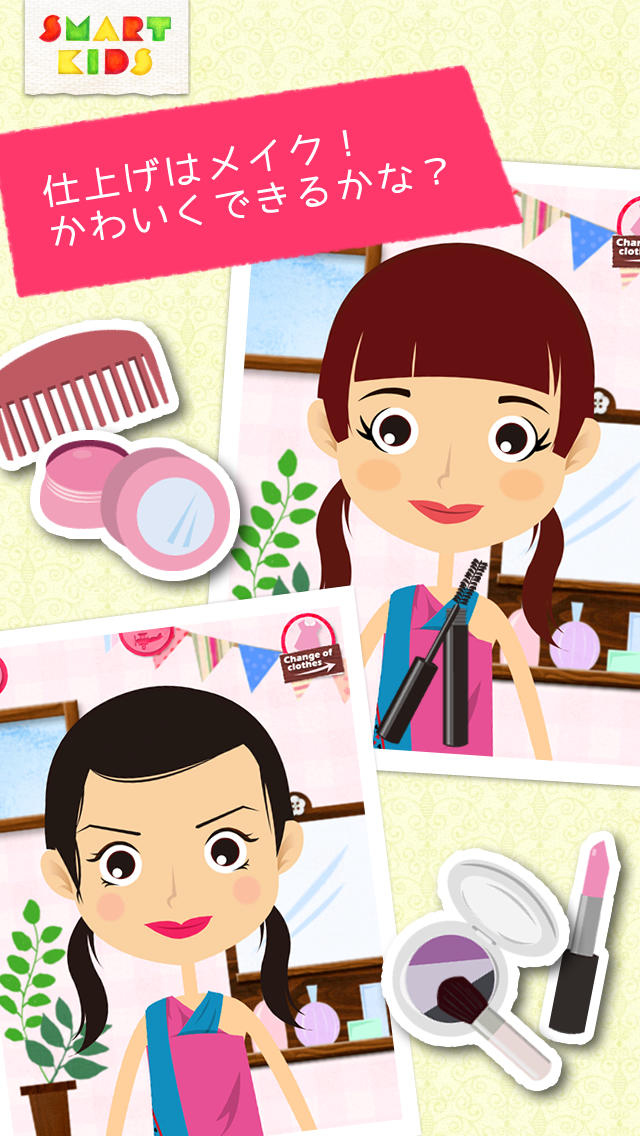 世界のガールズファッション 〜おしゃれにかわいくしてね！民族衣装で着せ替え知育アプリ〜のスクリーンショット_4