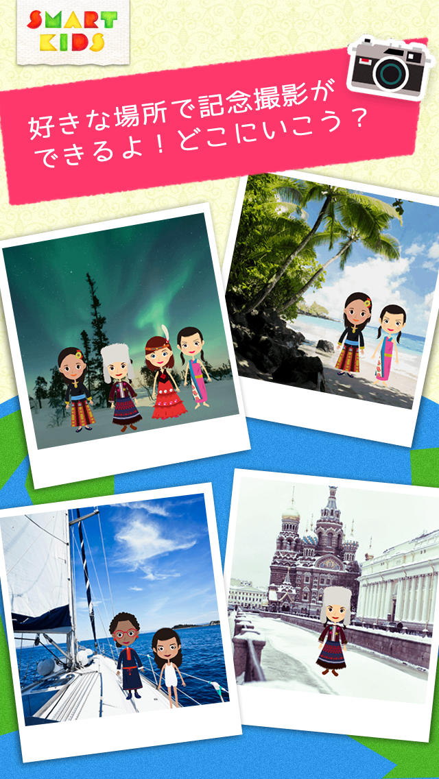 世界のガールズファッション 〜おしゃれにかわいくしてね！民族衣装で着せ替え知育アプリ〜のスクリーンショット_5