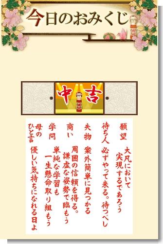 仙台の母◆姓名判断のスクリーンショット_1