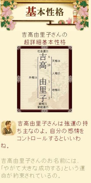仙台の母◆姓名判断のスクリーンショット_2