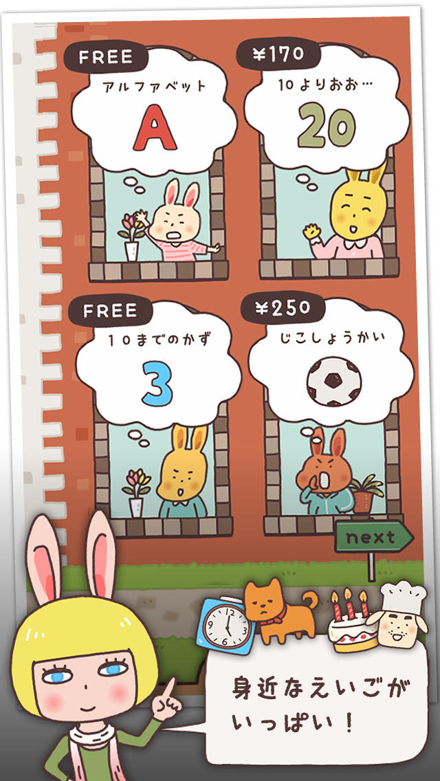 えいごみみ 〜聞き分ける神経衰弱！子どもも大人も楽しく学べる新感覚・英語学習アプリ〜のスクリーンショット_5