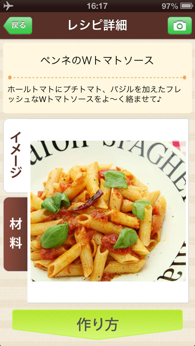 マロンの簡単おうちレシピ by Clipdish -手間は抜いても手は抜かない！初心者でもおいしく作れる時短レシピ-のスクリーンショット_1