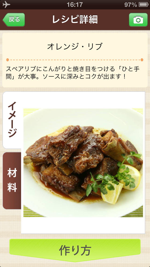 マロンの簡単おうちレシピ by Clipdish -手間は抜いても手は抜かない！初心者でもおいしく作れる時短レシピ-のスクリーンショット_2