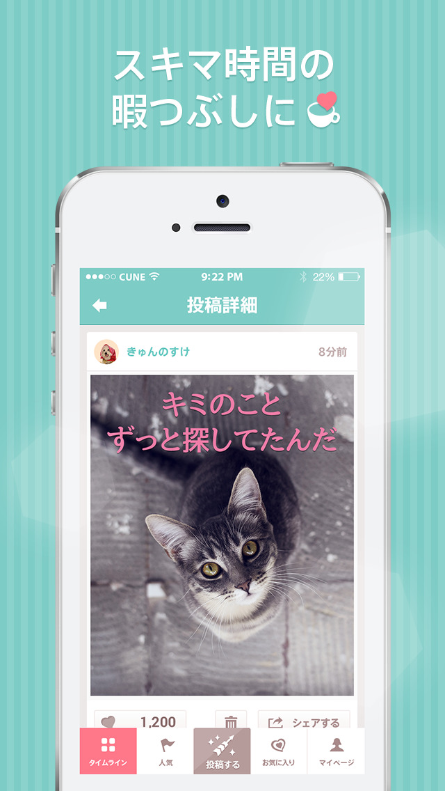 大人が胸キュンするシーンを画像とセリフで共有 - キュンくるのスクリーンショット_3