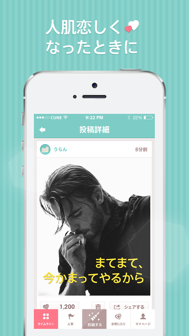 大人が胸キュンするシーンを画像とセリフで共有 - キュンくるのスクリーンショット_4