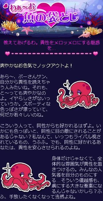 愉快痛快！魚ちゃんのスクリーンショット_1