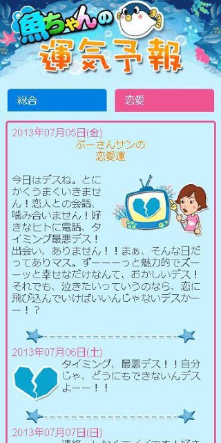 愉快痛快！魚ちゃんのスクリーンショット_3